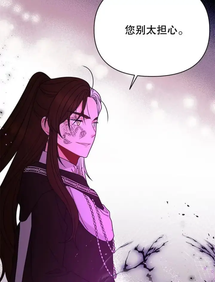 《我把竹马养黑化》92.不会留你一个人图83