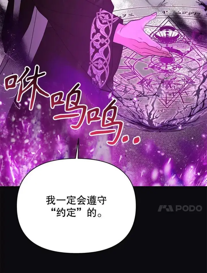 《我把竹马养黑化》92.不会留你一个人图84