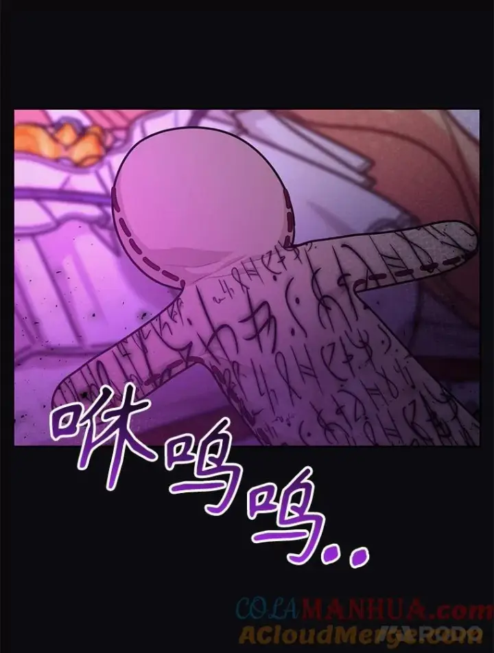 《我把竹马养黑化》92.不会留你一个人图88