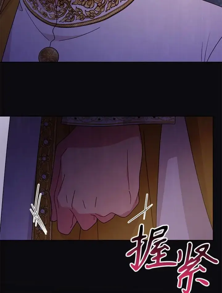 《我把竹马养黑化》92.不会留你一个人图90