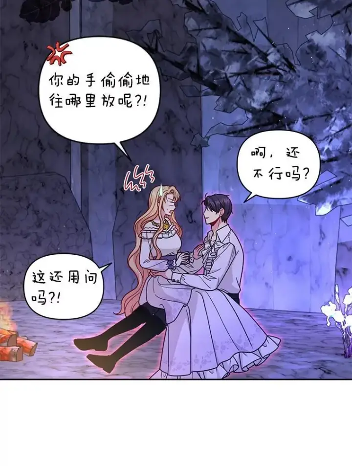 《我把竹马养黑化》92.不会留你一个人图96