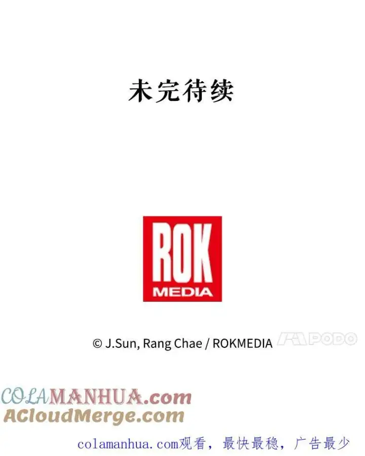 《我把竹马养黑化》92.不会留你一个人图97