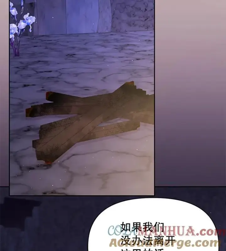 漫画《我把竹马养黑化》93.以为你回不来了第10张图