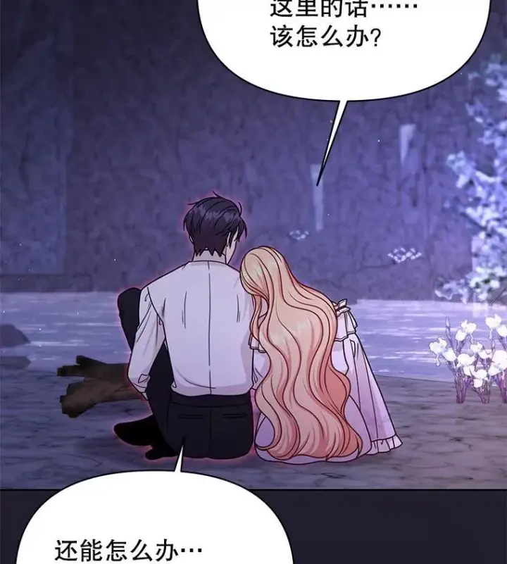 漫画《我把竹马养黑化》93.以为你回不来了第11张图