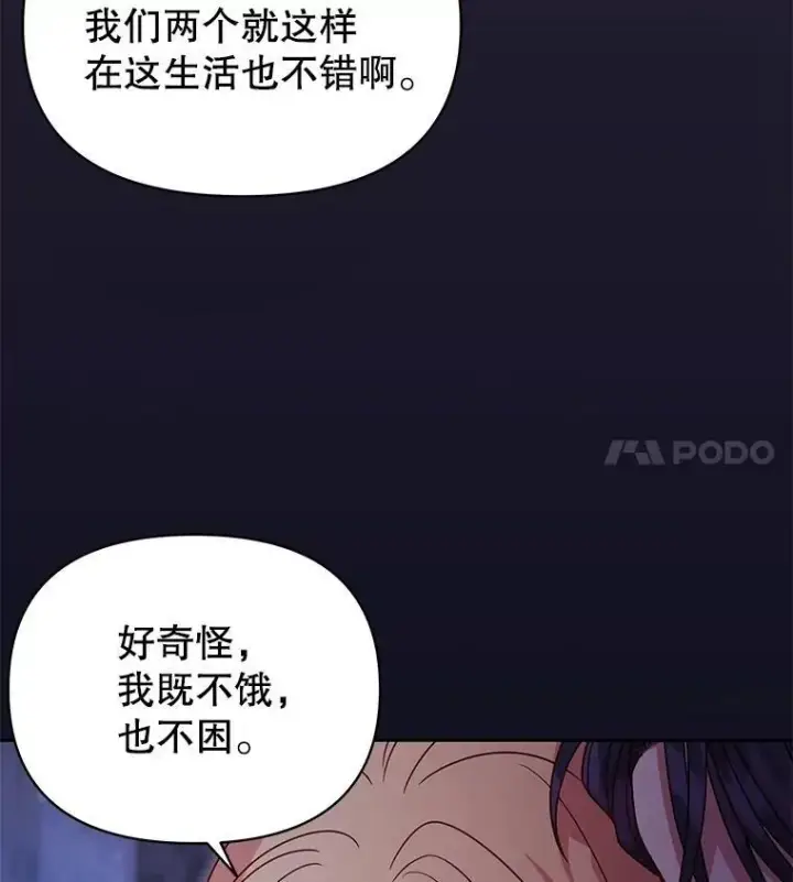 漫画《我把竹马养黑化》93.以为你回不来了第12张图