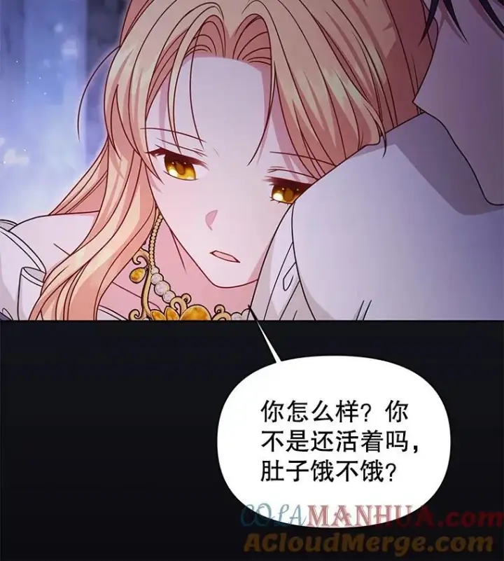 漫画《我把竹马养黑化》93.以为你回不来了第13张图