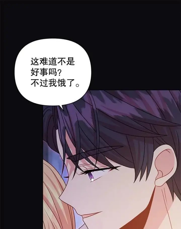 漫画《我把竹马养黑化》93.以为你回不来了第14张图