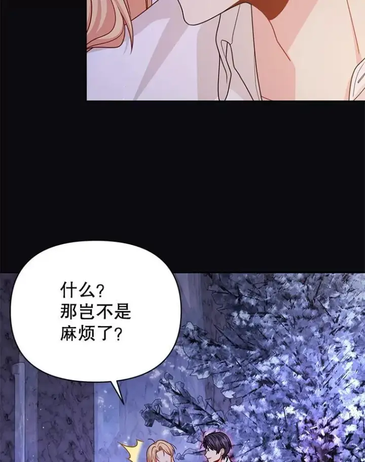 漫画《我把竹马养黑化》93.以为你回不来了第15张图