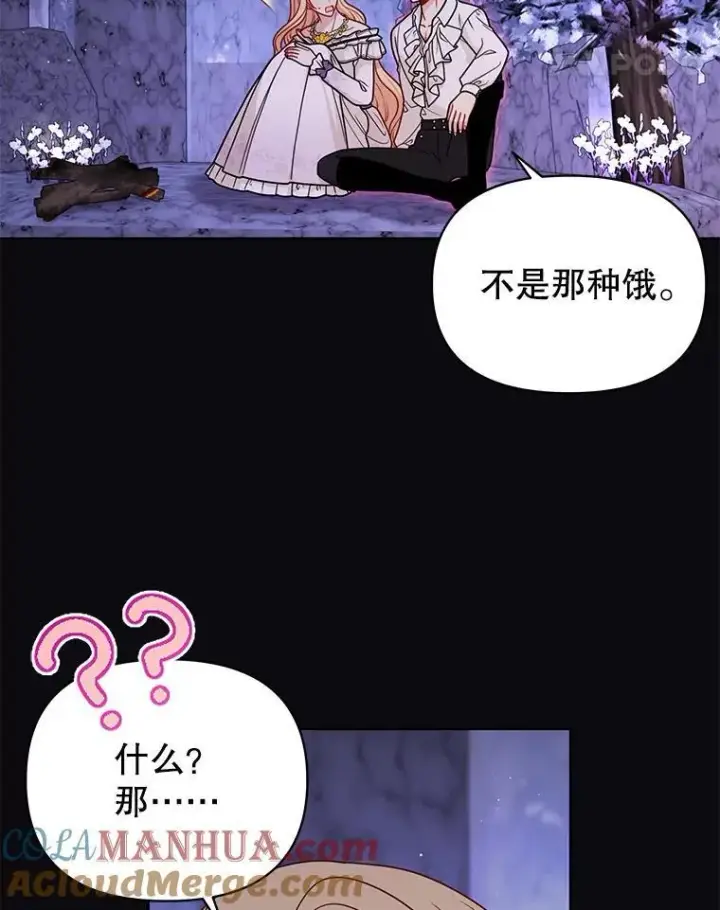 漫画《我把竹马养黑化》93.以为你回不来了第16张图