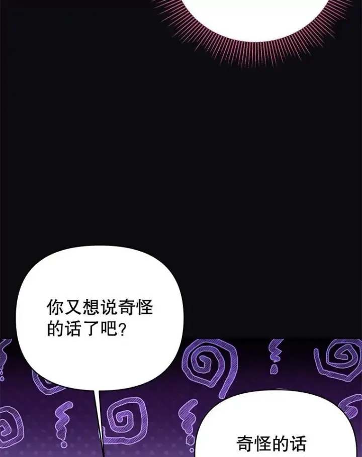 漫画《我把竹马养黑化》93.以为你回不来了第18张图