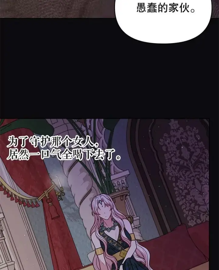 漫画《我把竹马养黑化》93.以为你回不来了第2张图