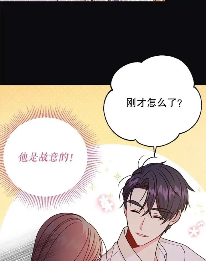 漫画《我把竹马养黑化》93.以为你回不来了第21张图