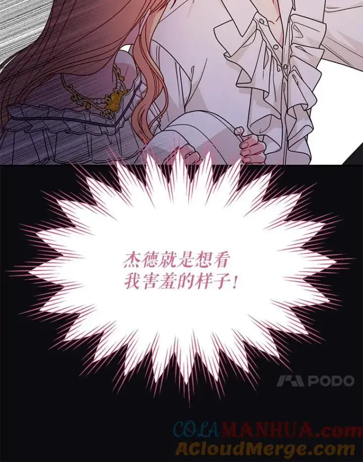 漫画《我把竹马养黑化》93.以为你回不来了第22张图