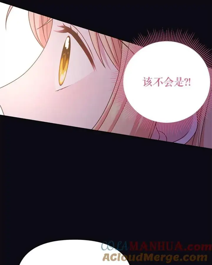 漫画《我把竹马养黑化》93.以为你回不来了第28张图