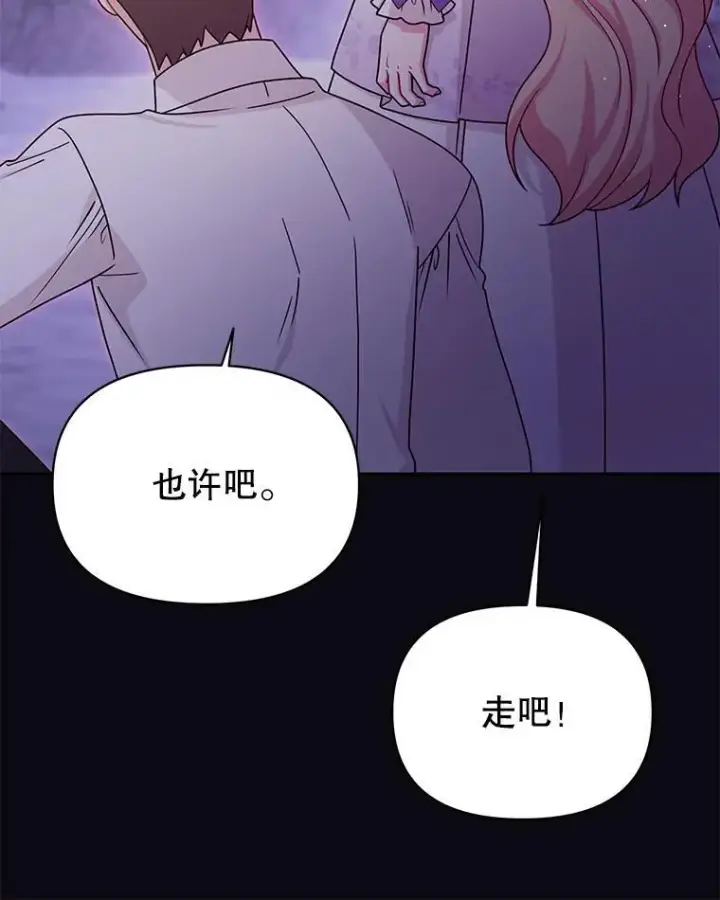 漫画《我把竹马养黑化》93.以为你回不来了第30张图