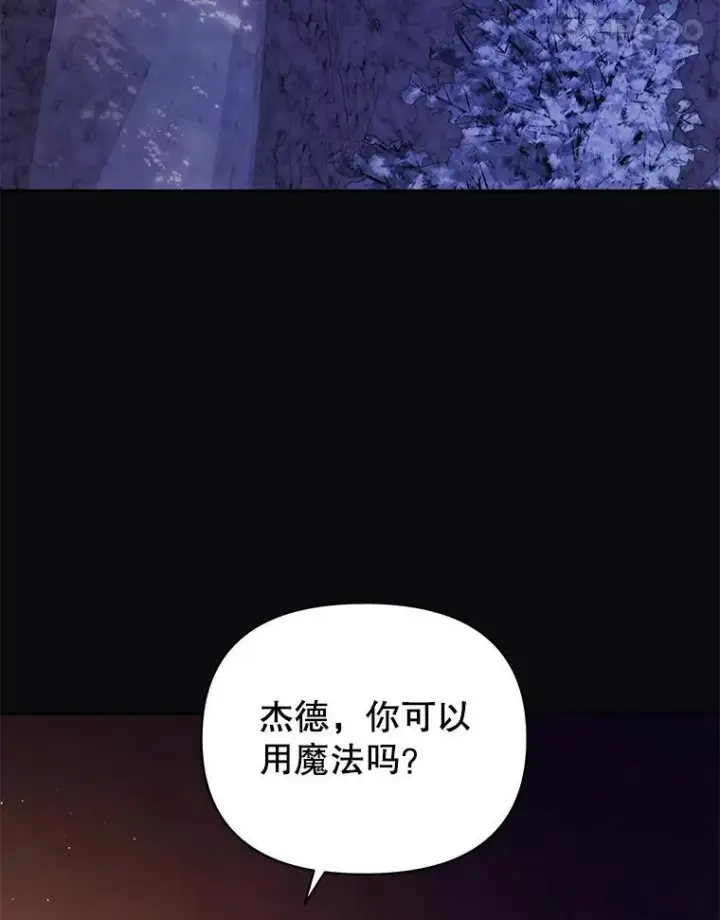 漫画《我把竹马养黑化》93.以为你回不来了第33张图