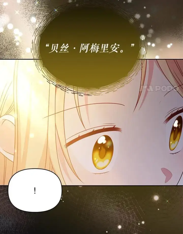 漫画《我把竹马养黑化》93.以为你回不来了第36张图