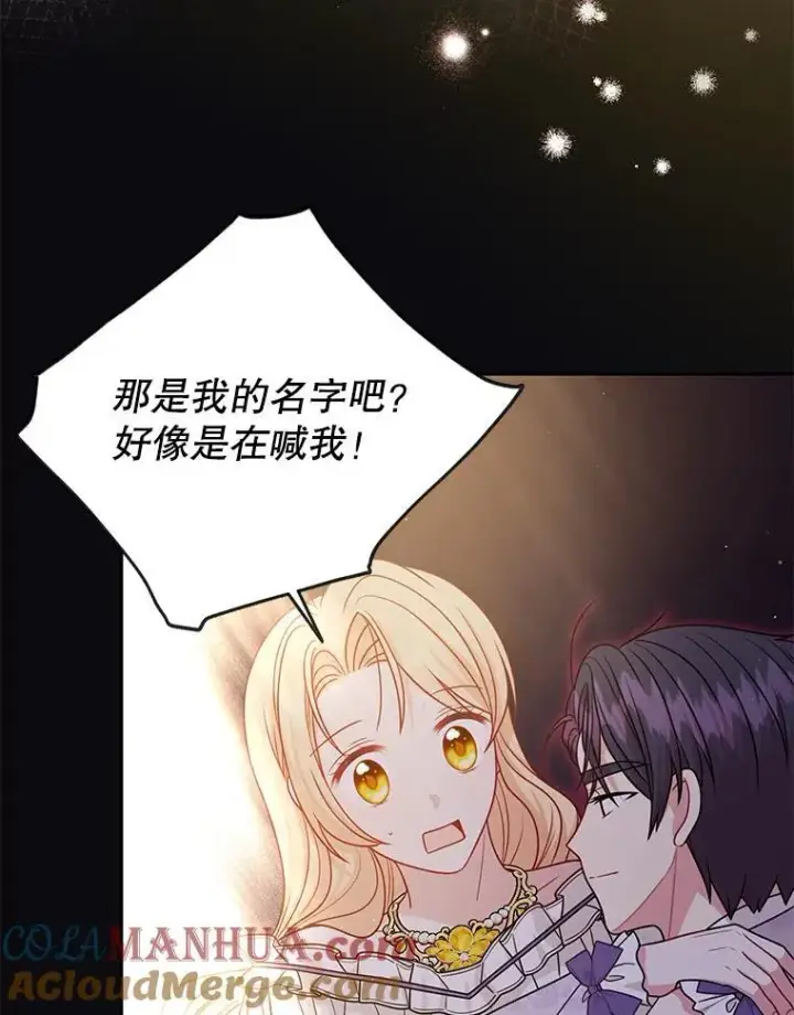 漫画《我把竹马养黑化》93.以为你回不来了第37张图