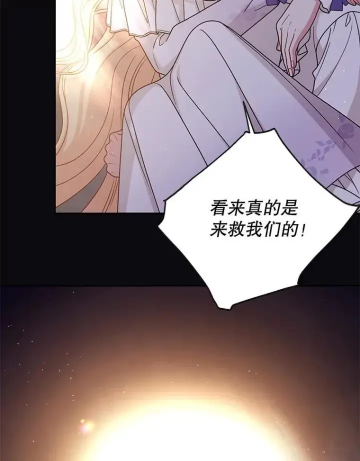 漫画《我把竹马养黑化》93.以为你回不来了第38张图