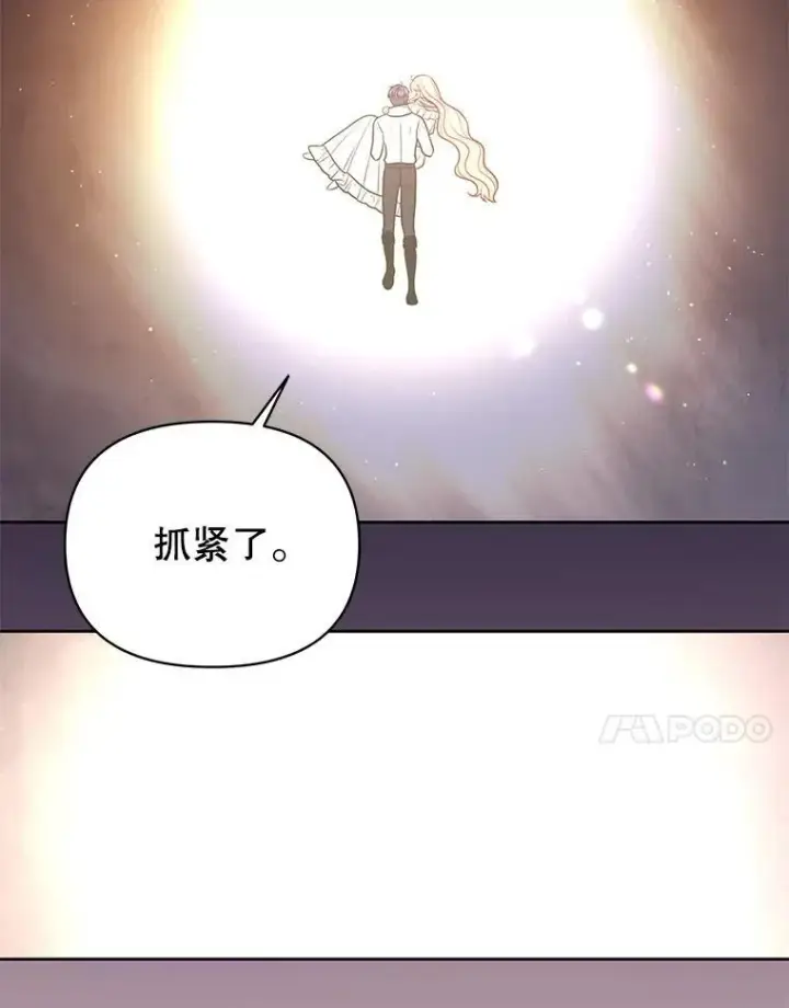 漫画《我把竹马养黑化》93.以为你回不来了第39张图