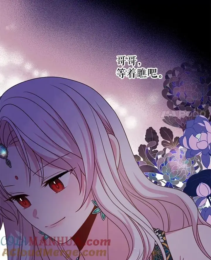 漫画《我把竹马养黑化》93.以为你回不来了第4张图