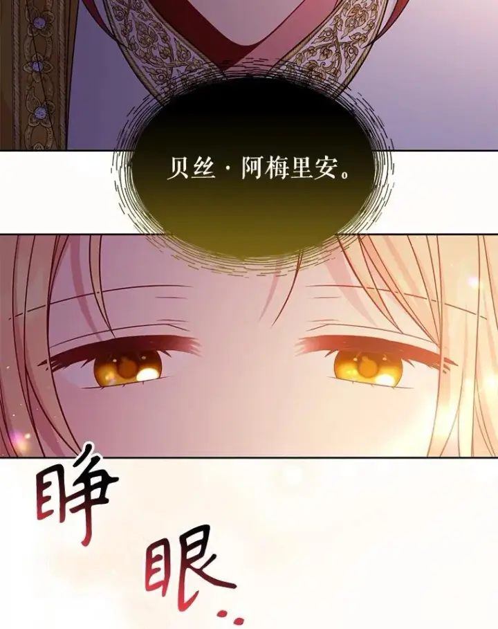 漫画《我把竹马养黑化》93.以为你回不来了第42张图