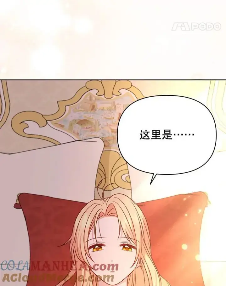 漫画《我把竹马养黑化》93.以为你回不来了第43张图