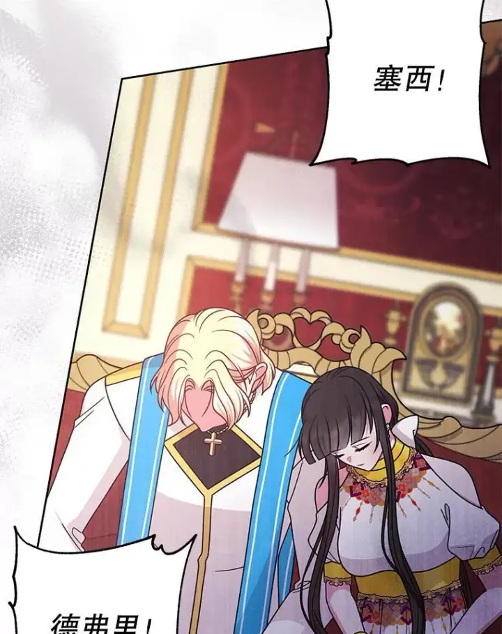 漫画《我把竹马养黑化》93.以为你回不来了第48张图
