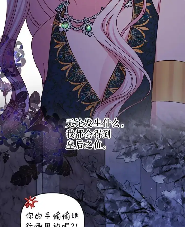 漫画《我把竹马养黑化》93.以为你回不来了第5张图