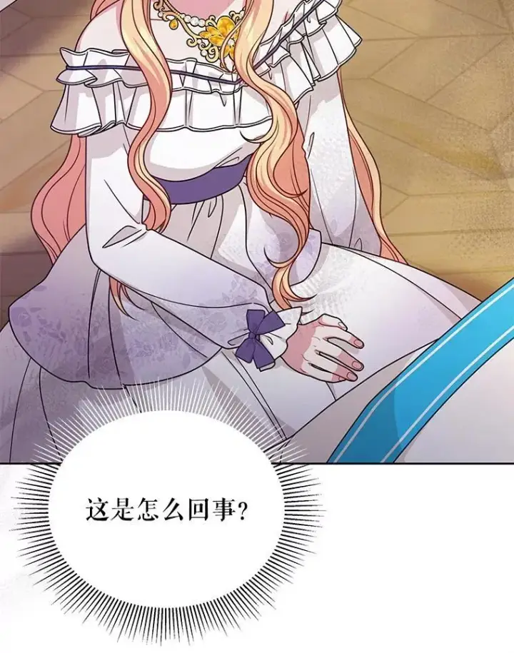 漫画《我把竹马养黑化》93.以为你回不来了第51张图