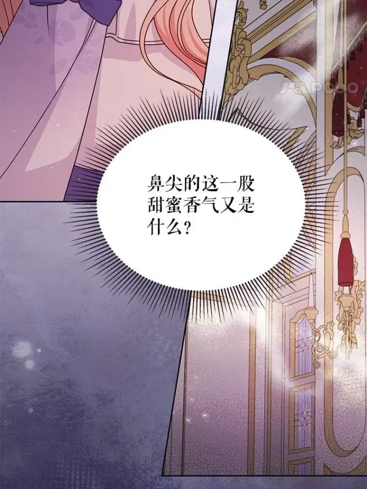 漫画《我把竹马养黑化》93.以为你回不来了第53张图