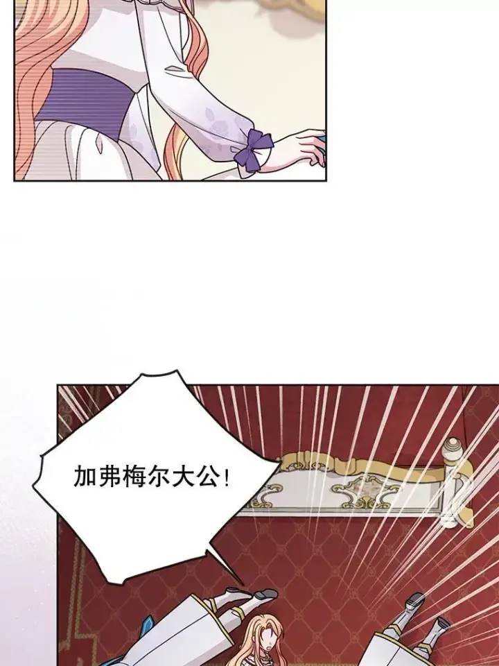 漫画《我把竹马养黑化》93.以为你回不来了第57张图