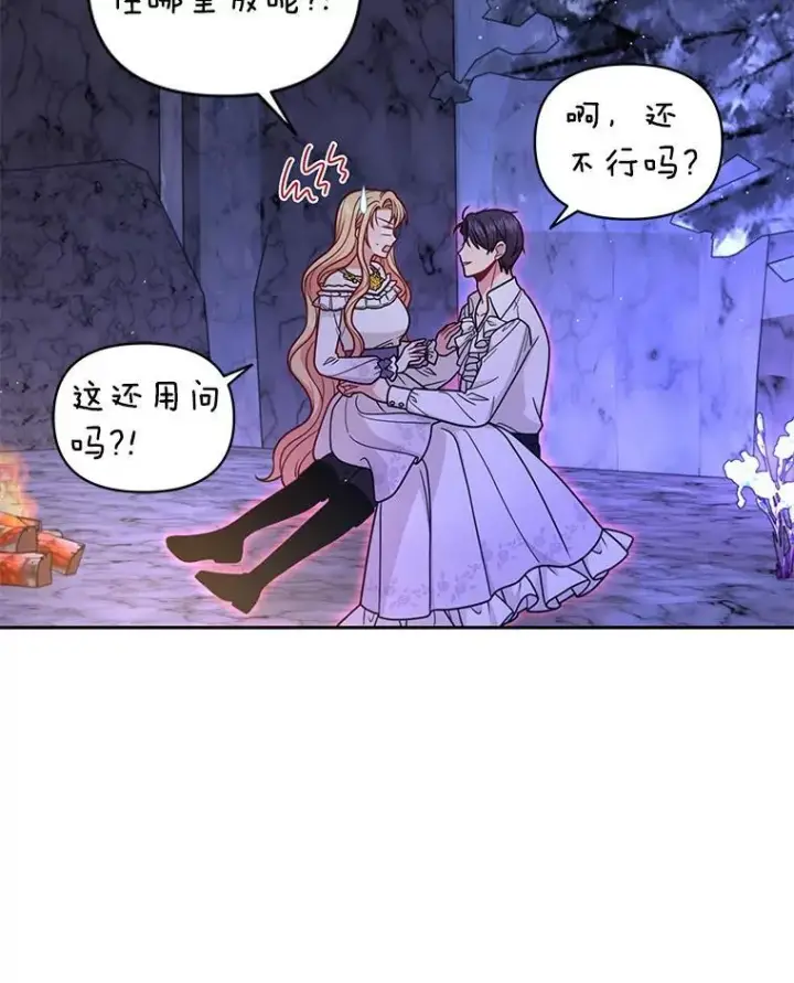 漫画《我把竹马养黑化》93.以为你回不来了第6张图