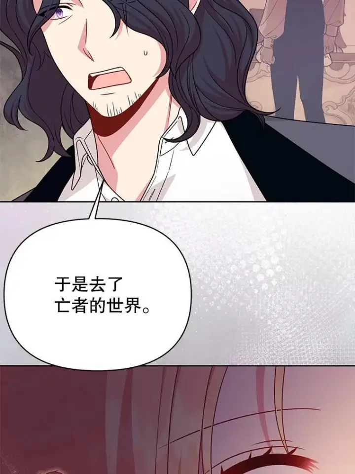漫画《我把竹马养黑化》93.以为你回不来了第60张图