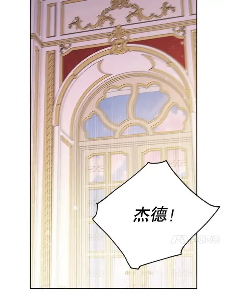 漫画《我把竹马养黑化》93.以为你回不来了第62张图