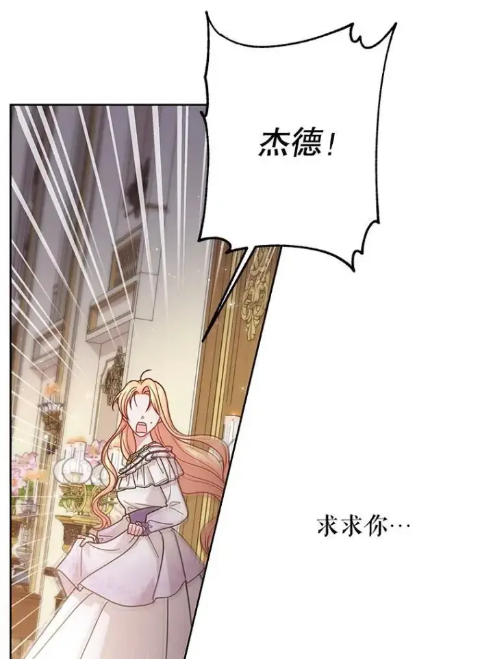 漫画《我把竹马养黑化》93.以为你回不来了第63张图