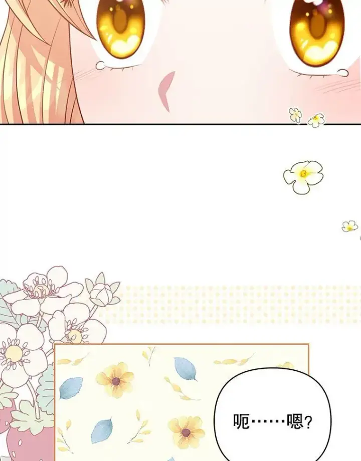 漫画《我把竹马养黑化》93.以为你回不来了第78张图