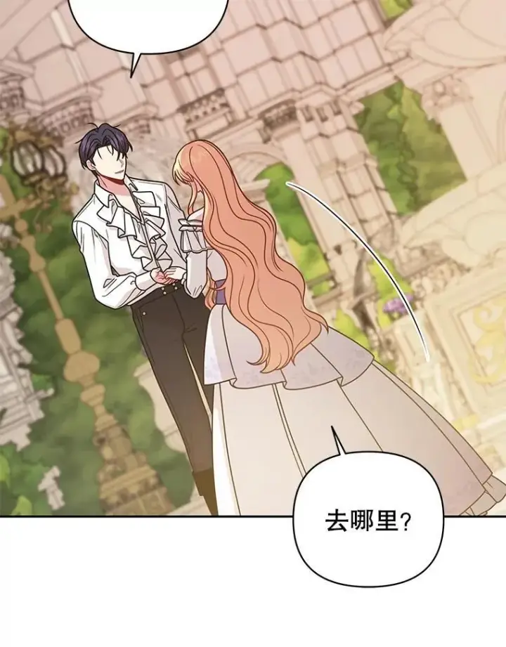 漫画《我把竹马养黑化》93.以为你回不来了第83张图