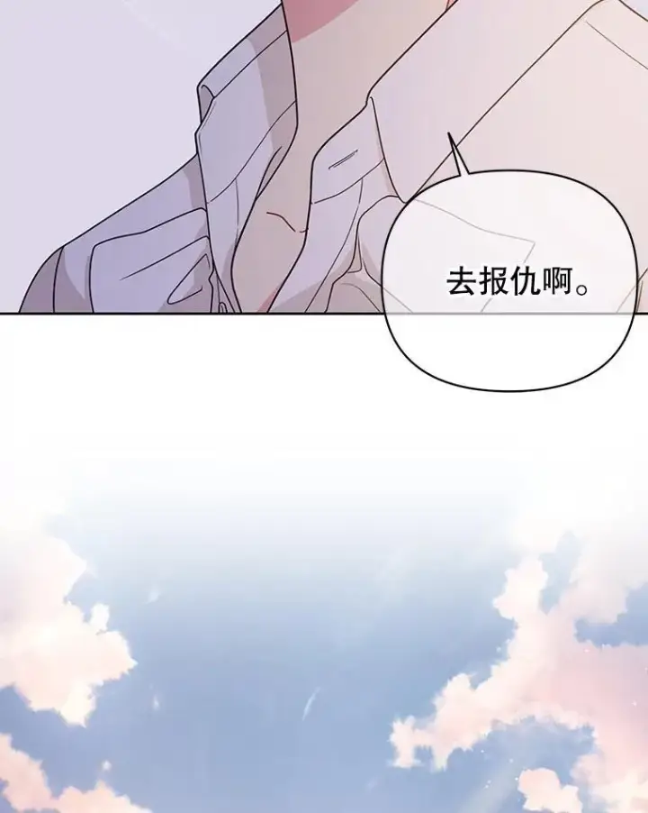 漫画《我把竹马养黑化》93.以为你回不来了第86张图