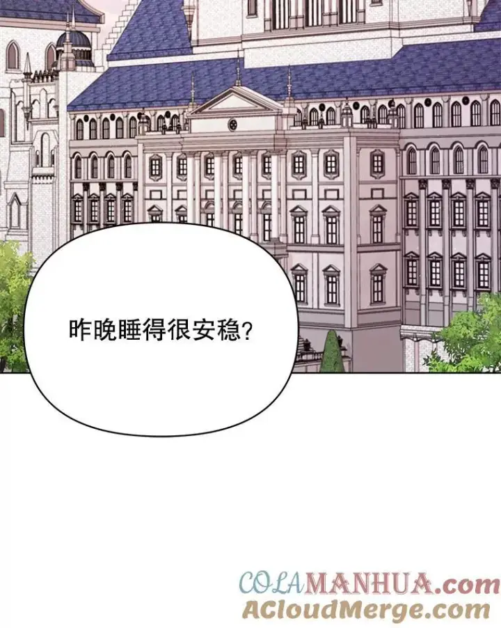 漫画《我把竹马养黑化》93.以为你回不来了第88张图