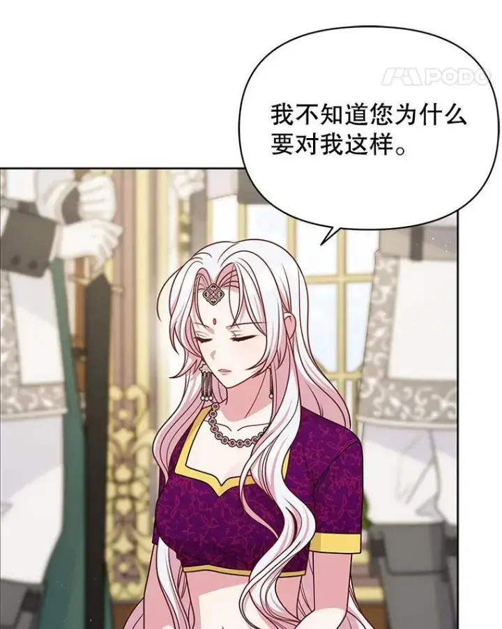 漫画《我把竹马养黑化》93.以为你回不来了第89张图