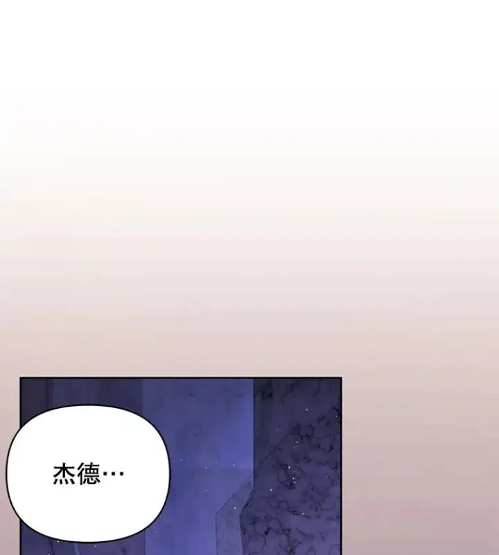 漫画《我把竹马养黑化》93.以为你回不来了第9张图