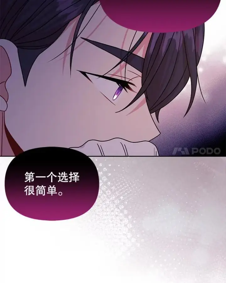 漫画《我把竹马养黑化》93.以为你回不来了第92张图