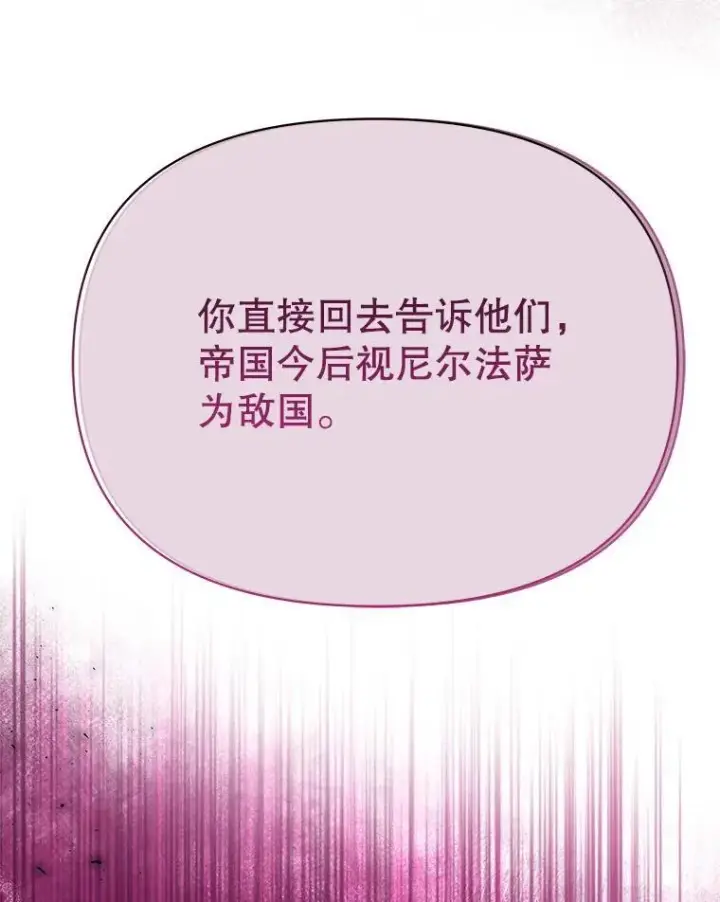 漫画《我把竹马养黑化》93.以为你回不来了第93张图