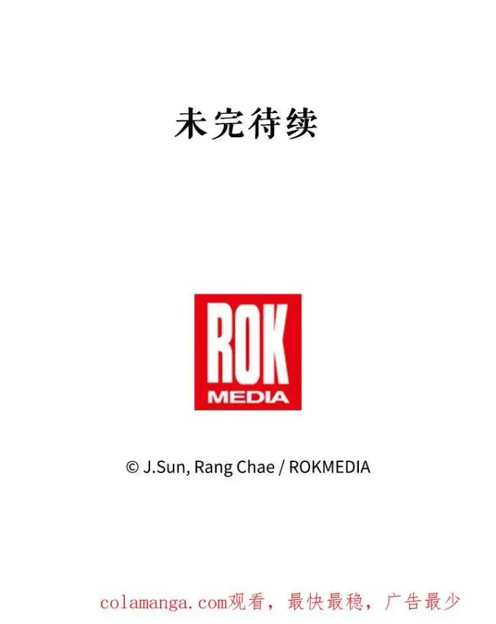 漫画《我把竹马养黑化》93.以为你回不来了第96张图