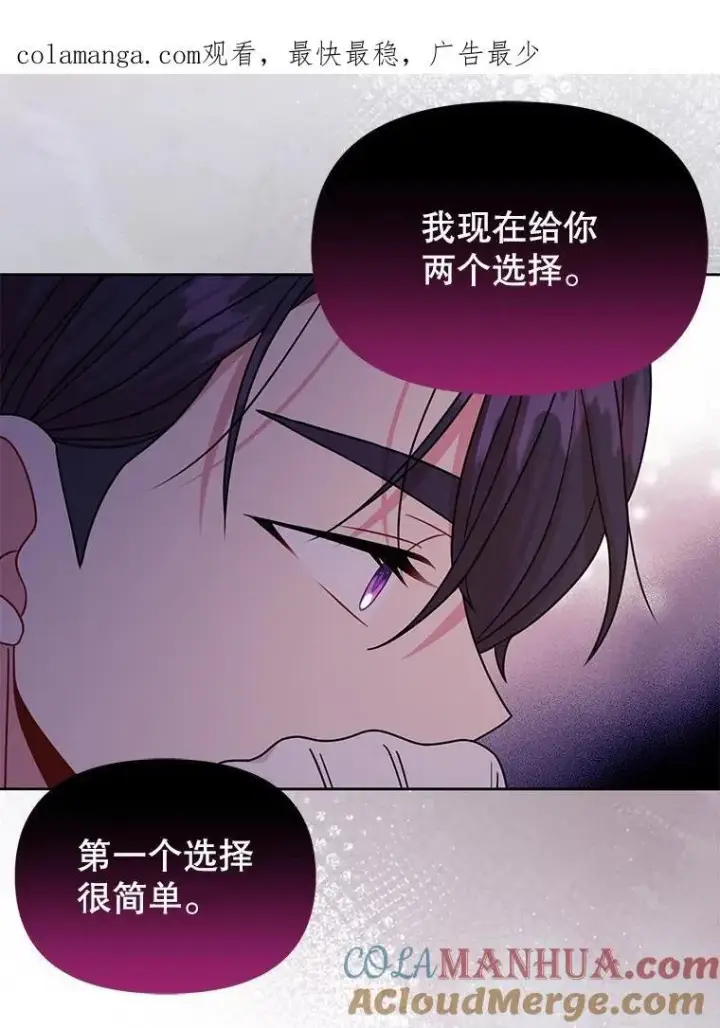 漫画《我把竹马养黑化》93.以为你回不来了第97张图