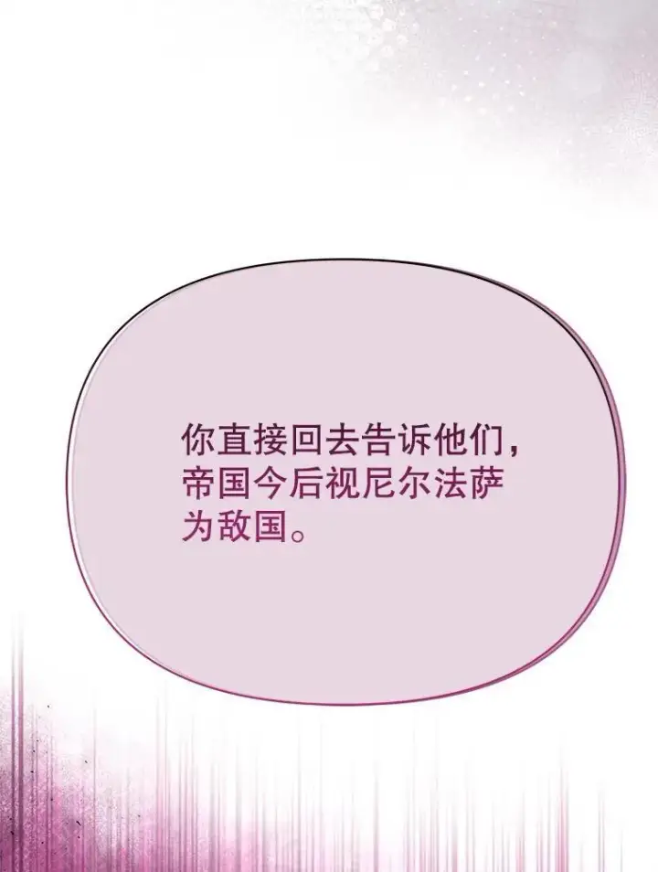 漫画《我把竹马养黑化》93.以为你回不来了第98张图