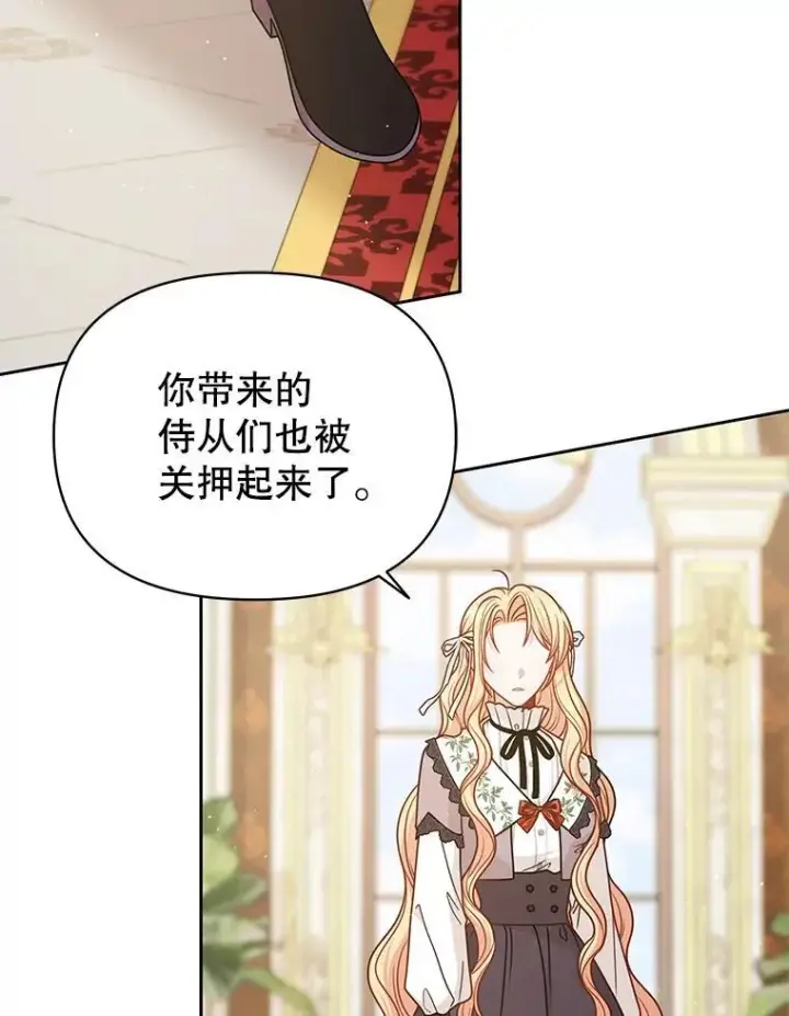 漫画《我把竹马养黑化》94.不要相信任何人第14张图