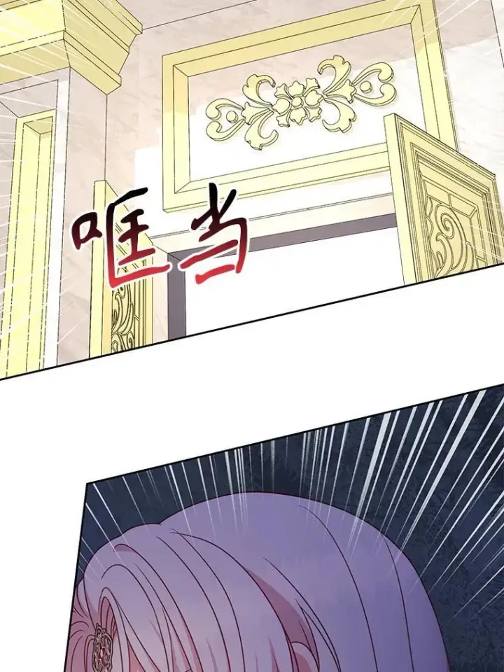 漫画《我把竹马养黑化》94.不要相信任何人第27张图