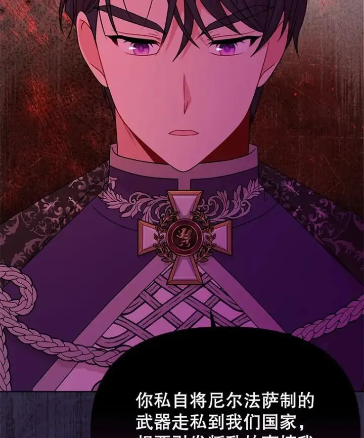 漫画《我把竹马养黑化》94.不要相信任何人第36张图